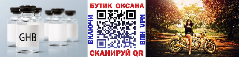 Бутират оксибутират  Купить где  Оха 