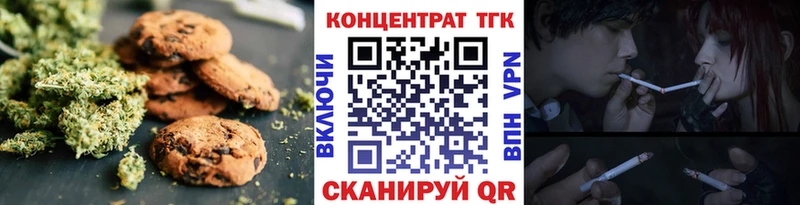 Печенье с ТГК марихуана  Купить где  Оха 