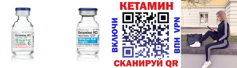 КЕТАМИН ketamine  Купить где  Оха 